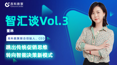 中国汽车报专访 | mile米乐集团联合创始人、CEO董琳：跳出传统促销思维，转向智能决策新模式